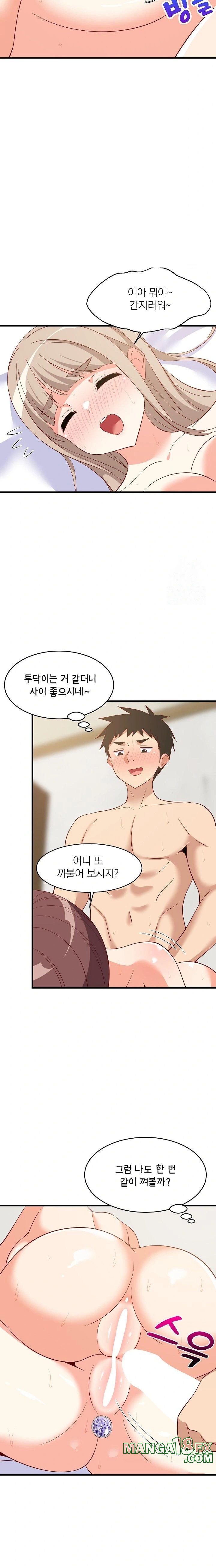 College Grades Skyrocketing Raw Chapter 50 image 13