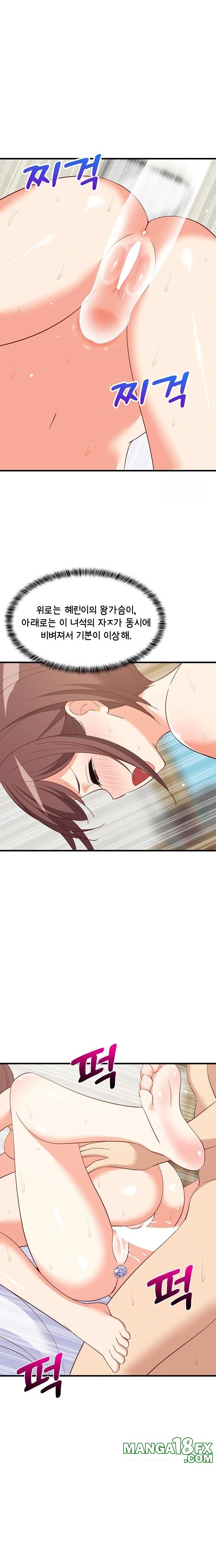 College Grades Skyrocketing Raw Chapter 50 image 17