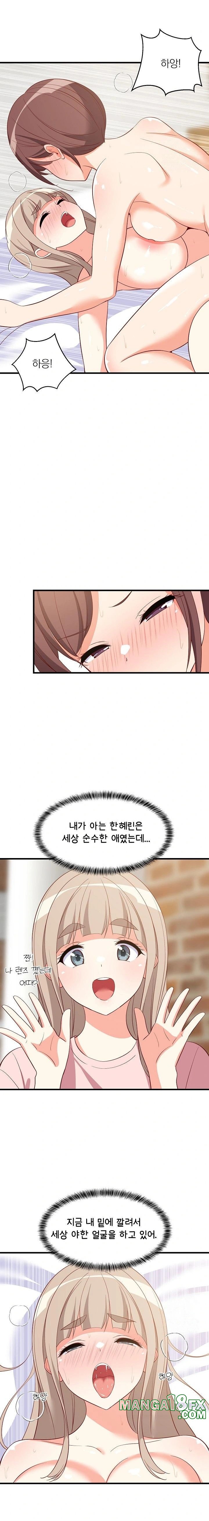 College Grades Skyrocketing Raw Chapter 50 image 18