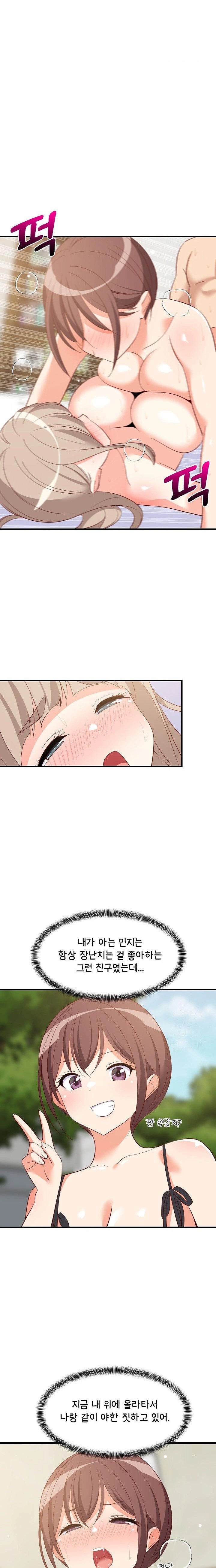 College Grades Skyrocketing Raw Chapter 50 image 19