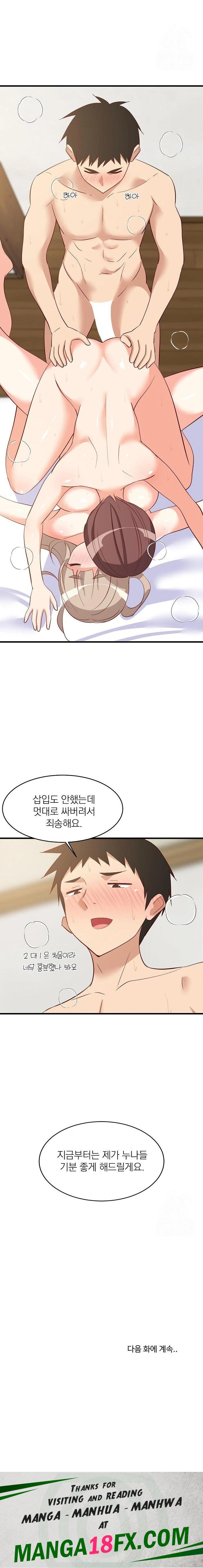 College Grades Skyrocketing Raw Chapter 50 image 22