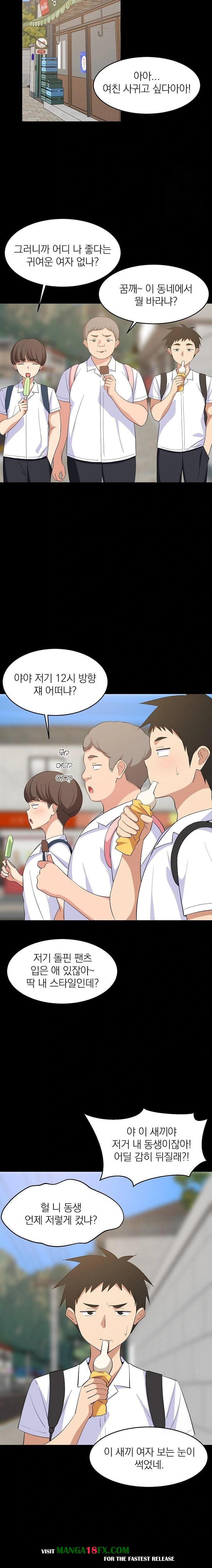 College Grades Skyrocketing Raw Chapter 50 image 3