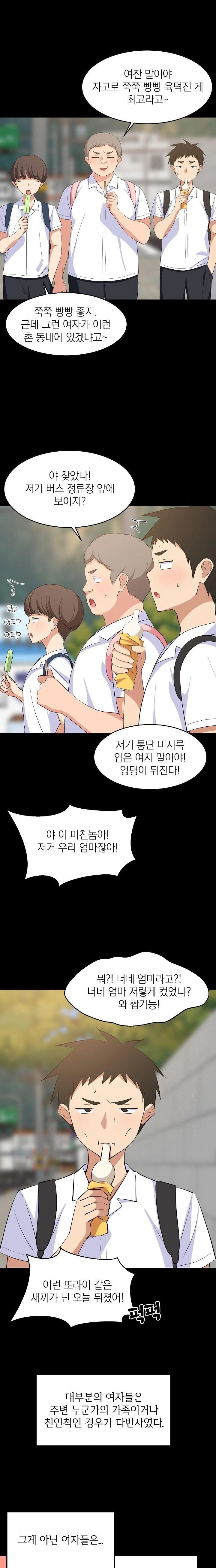 College Grades Skyrocketing Raw Chapter 50 image 4