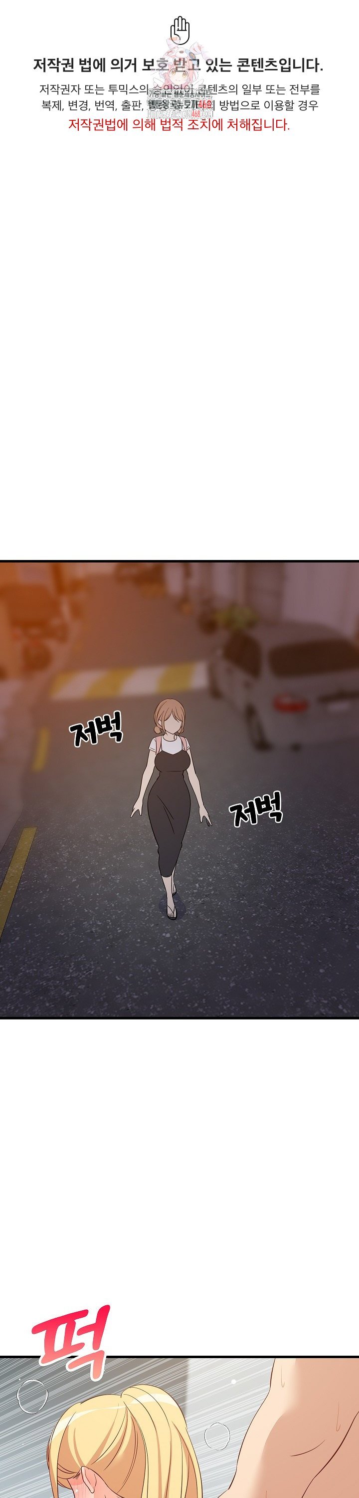 College Grades Skyrocketing Raw Chapter 57 image 0