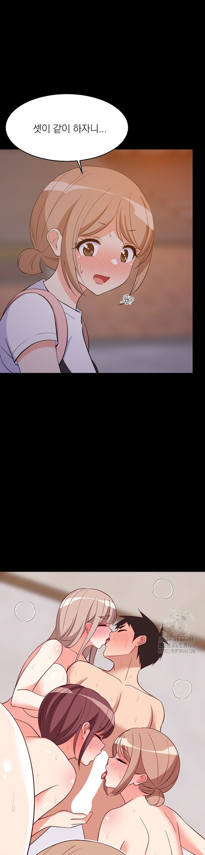 College Grades Skyrocketing Raw Chapter 57 image 10