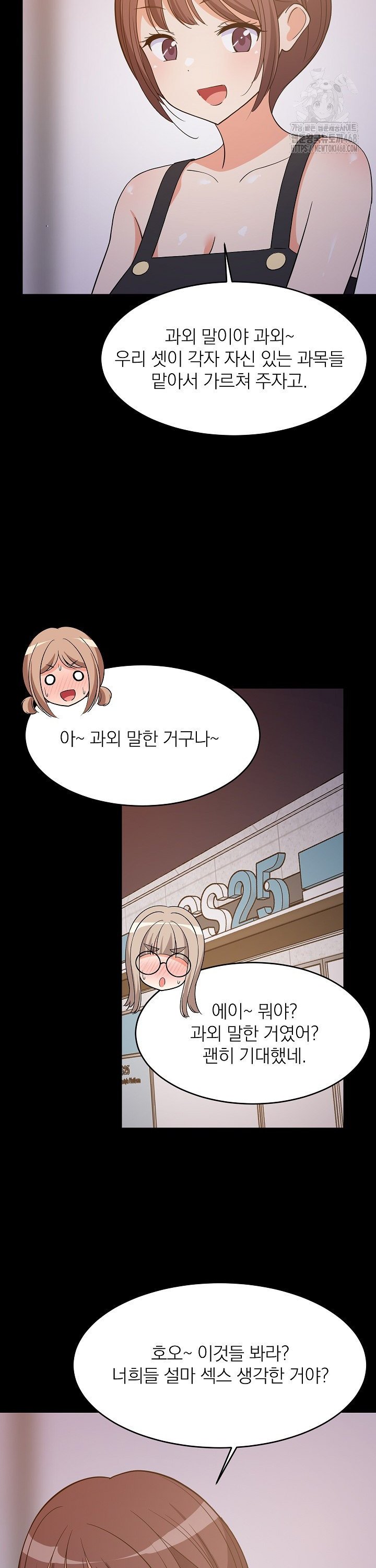 College Grades Skyrocketing Raw Chapter 57 image 12