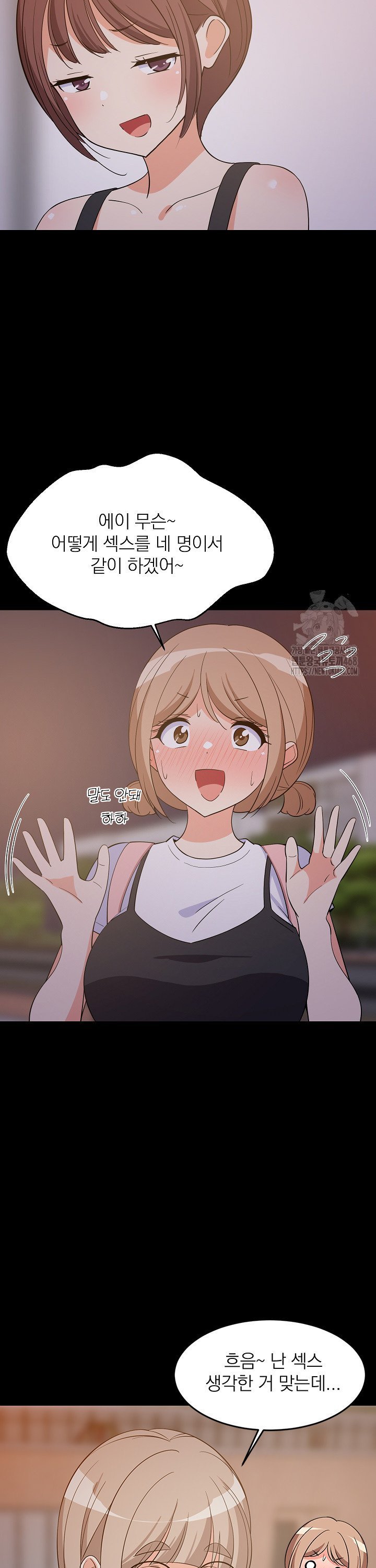 College Grades Skyrocketing Raw Chapter 57 image 13