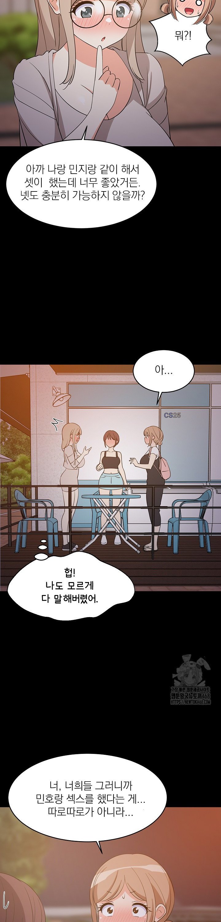 College Grades Skyrocketing Raw Chapter 57 image 14