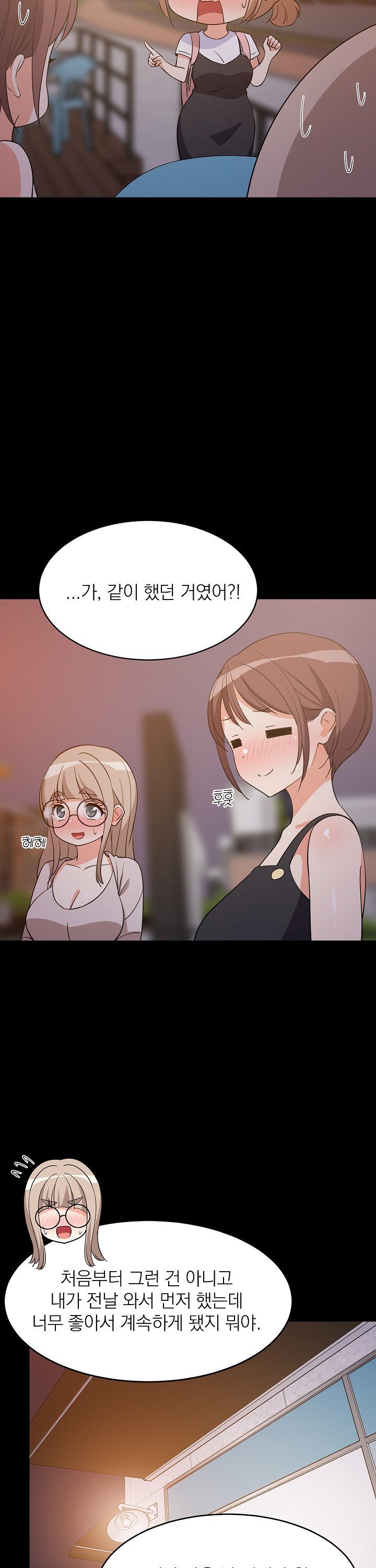 College Grades Skyrocketing Raw Chapter 57 image 15