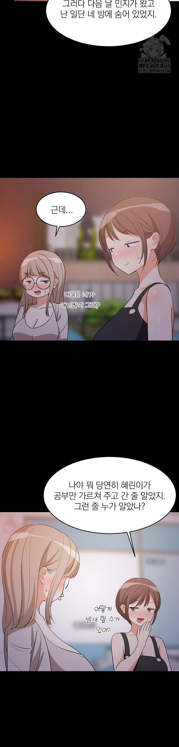 College Grades Skyrocketing Raw Chapter 57 image 16