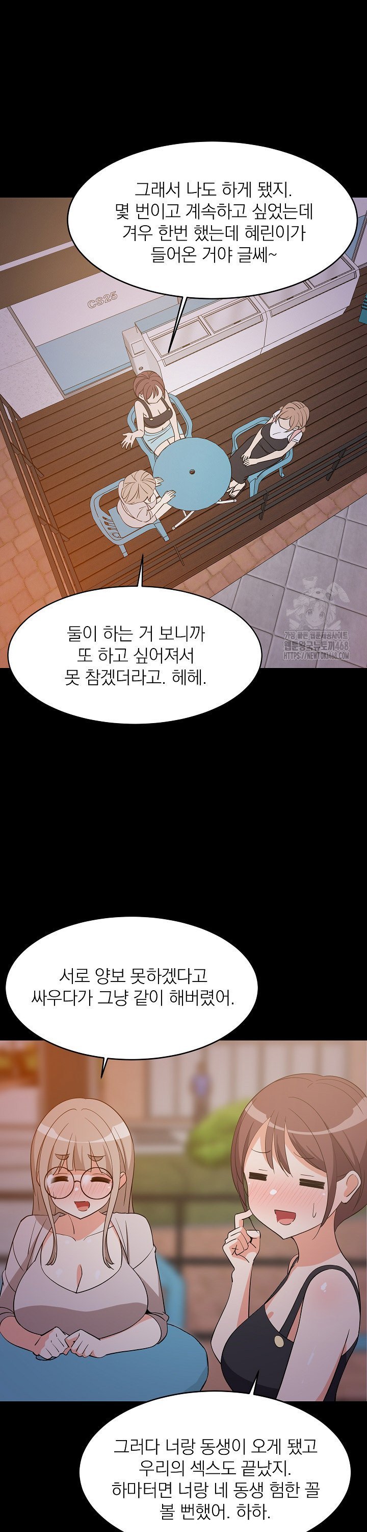 College Grades Skyrocketing Raw Chapter 57 image 17