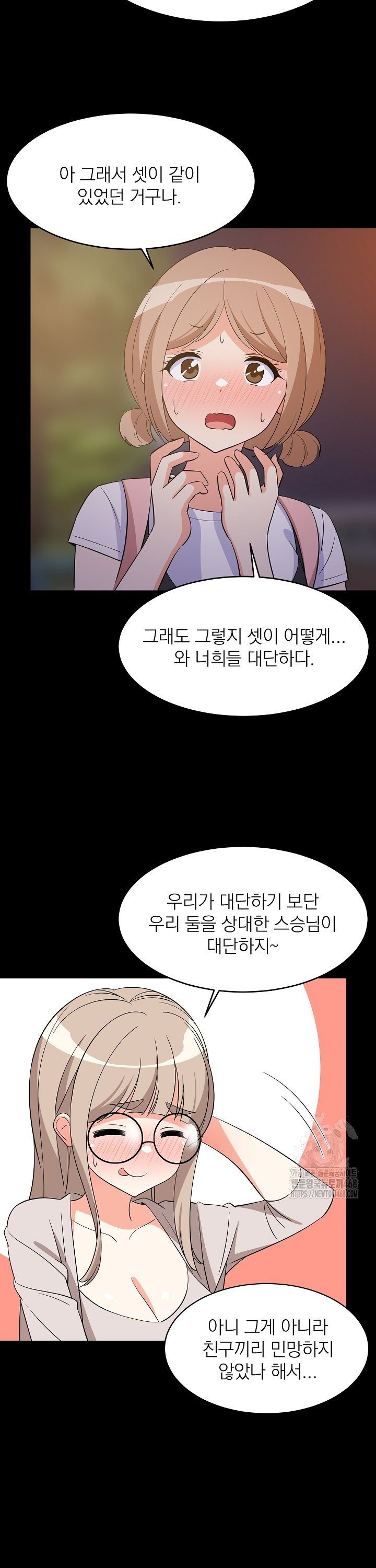 College Grades Skyrocketing Raw Chapter 57 image 18