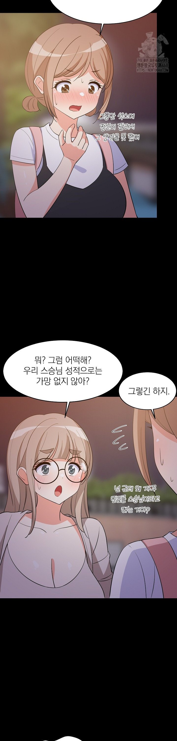 College Grades Skyrocketing Raw Chapter 57 image 20