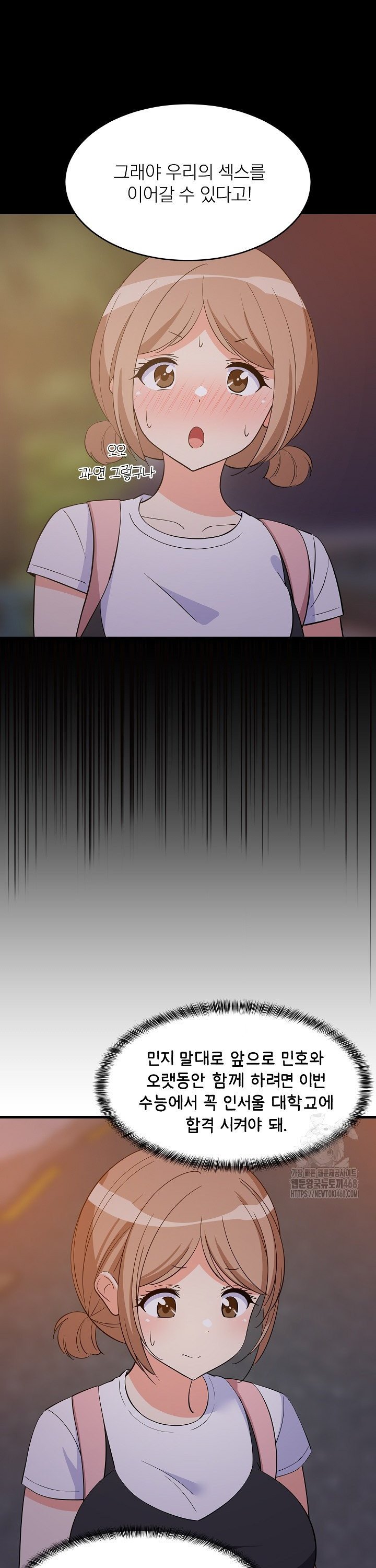 College Grades Skyrocketing Raw Chapter 57 image 22