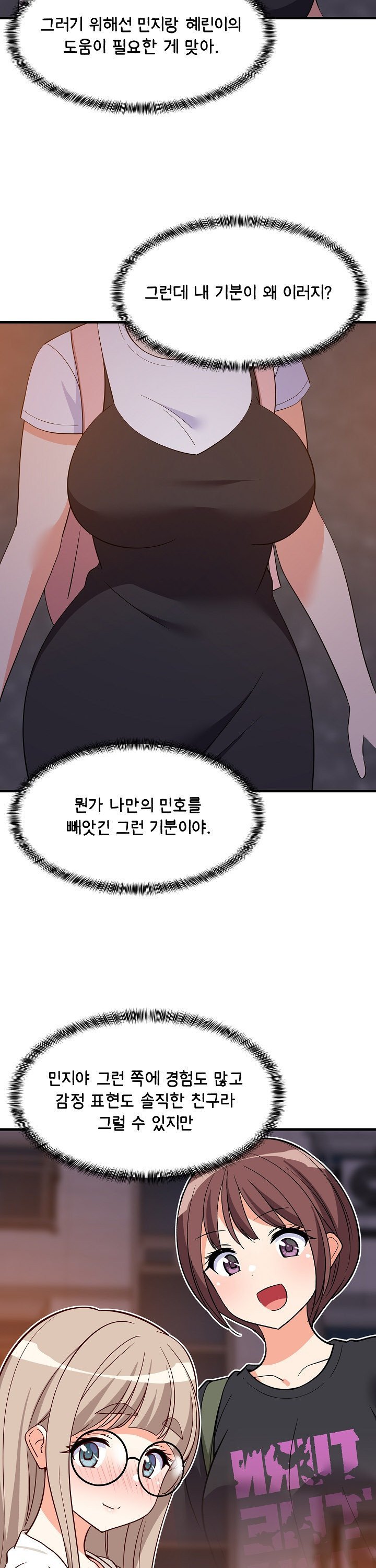 College Grades Skyrocketing Raw Chapter 57 image 23