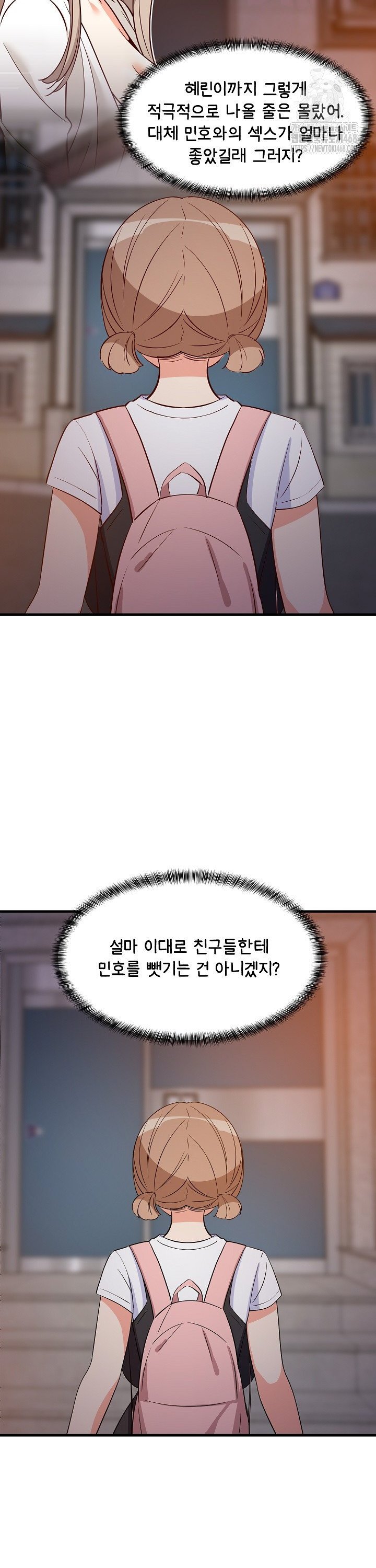 College Grades Skyrocketing Raw Chapter 57 image 24