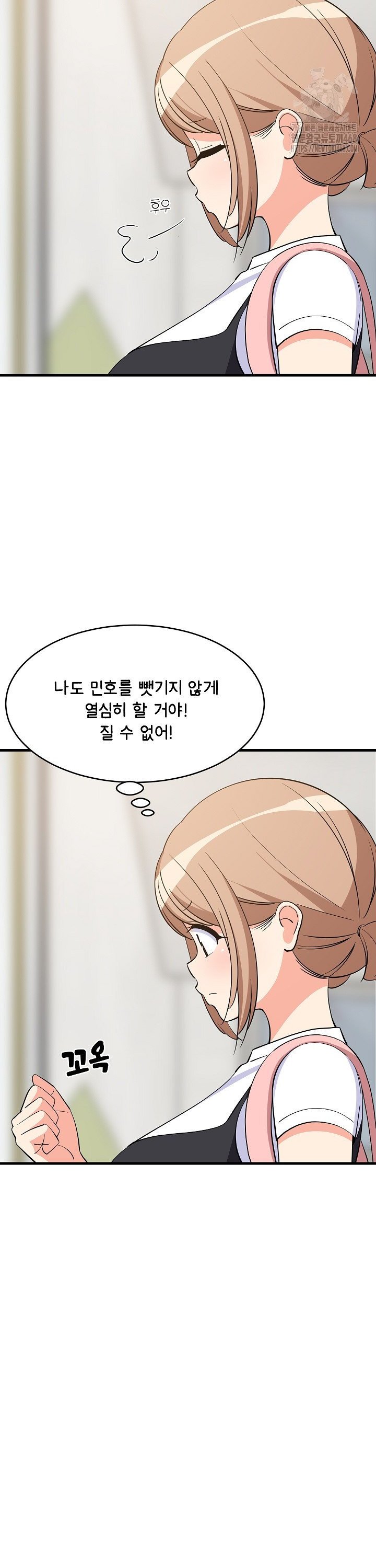 College Grades Skyrocketing Raw Chapter 57 image 28