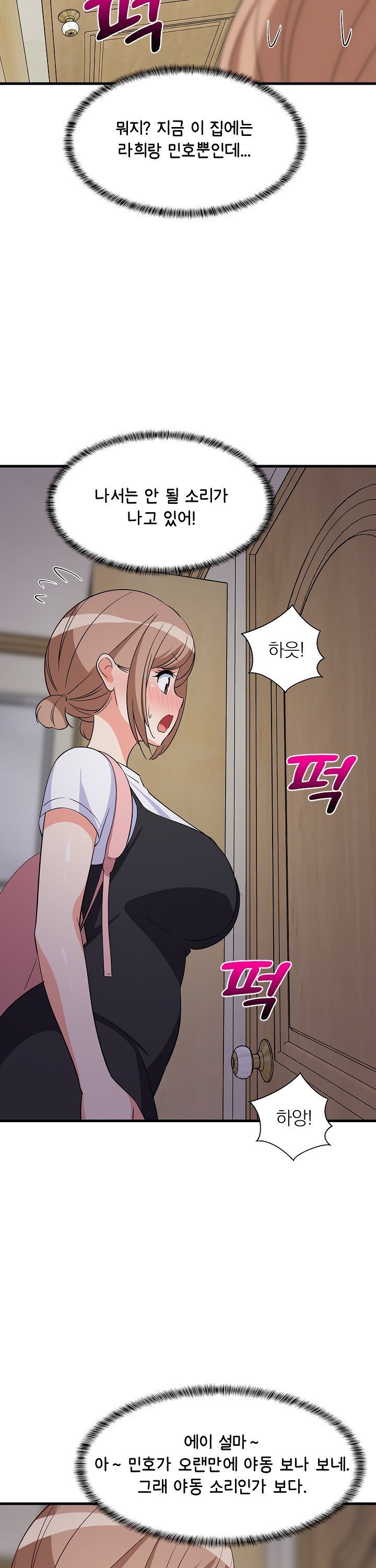 College Grades Skyrocketing Raw Chapter 57 image 31