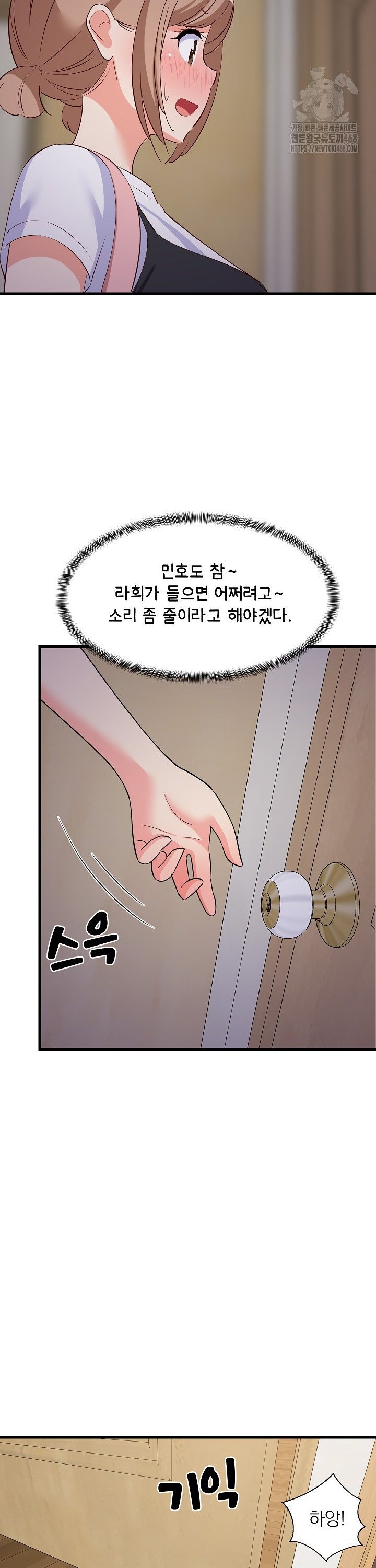 College Grades Skyrocketing Raw Chapter 57 image 32