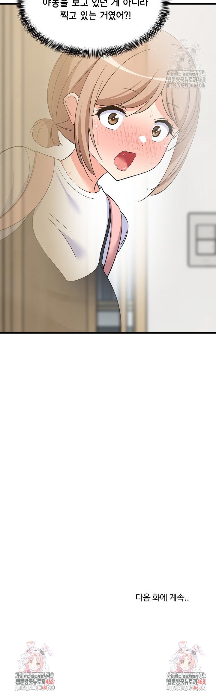 College Grades Skyrocketing Raw Chapter 57 image 36