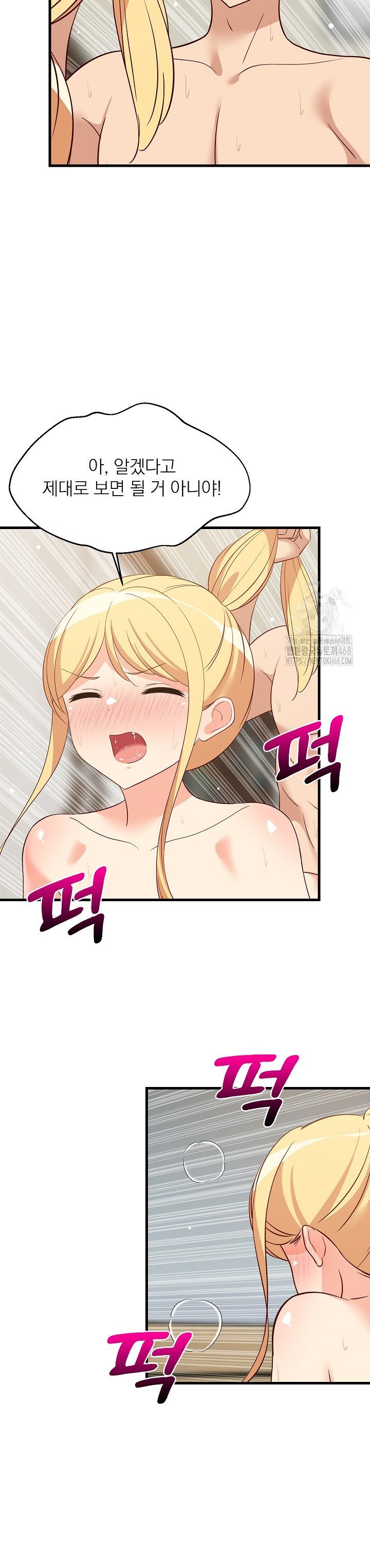 College Grades Skyrocketing Raw Chapter 57 image 5