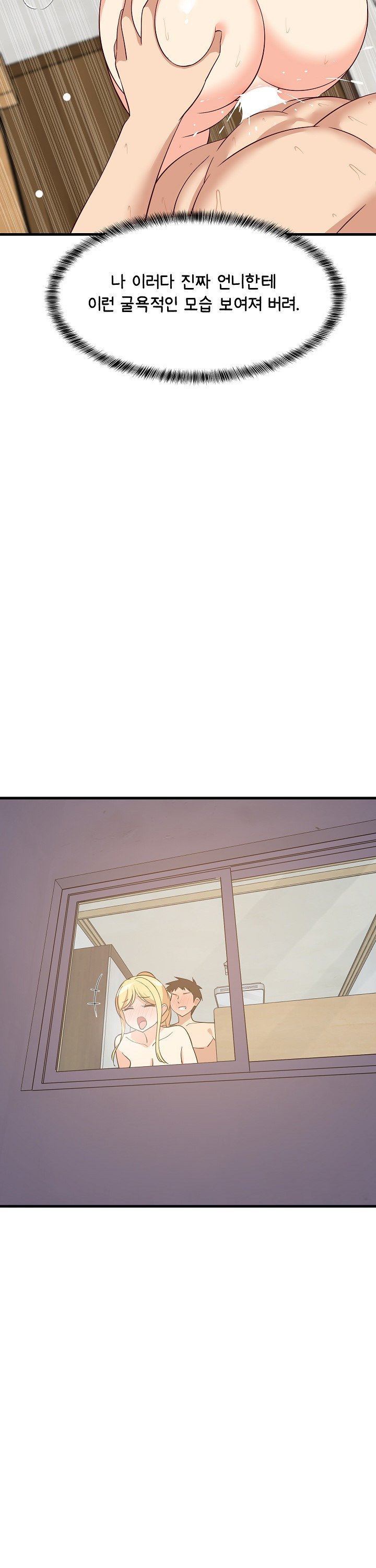 College Grades Skyrocketing Raw Chapter 57 image 7