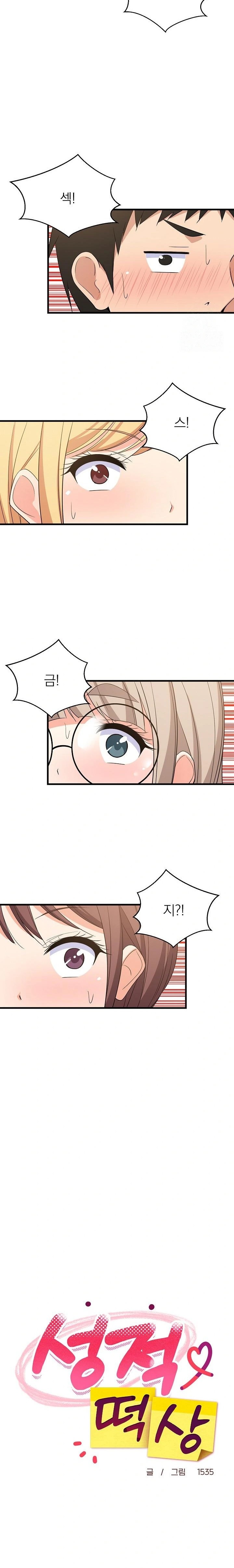 College Grades Skyrocketing Raw Chapter 60 image 10