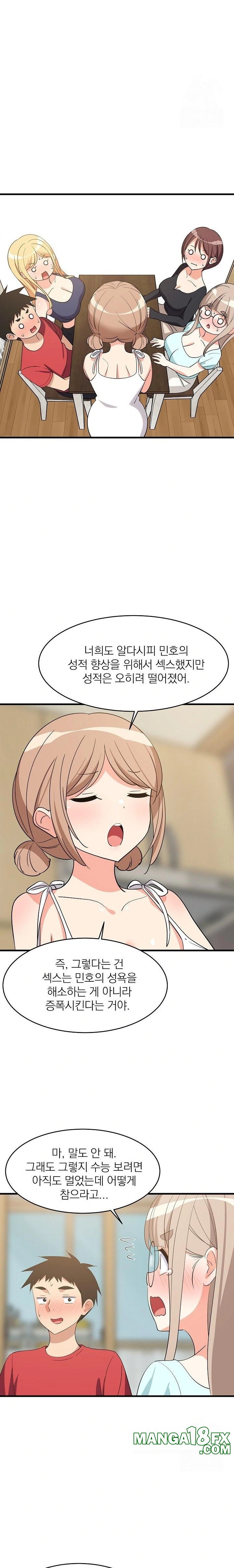 College Grades Skyrocketing Raw Chapter 60 image 11