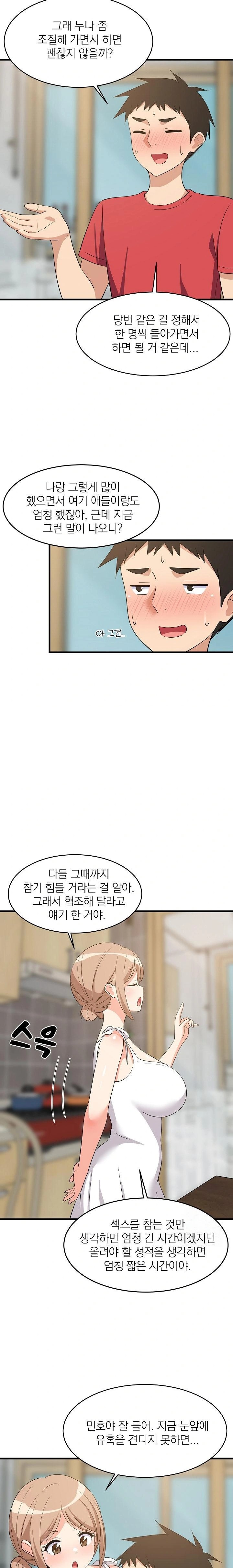 College Grades Skyrocketing Raw Chapter 60 image 12