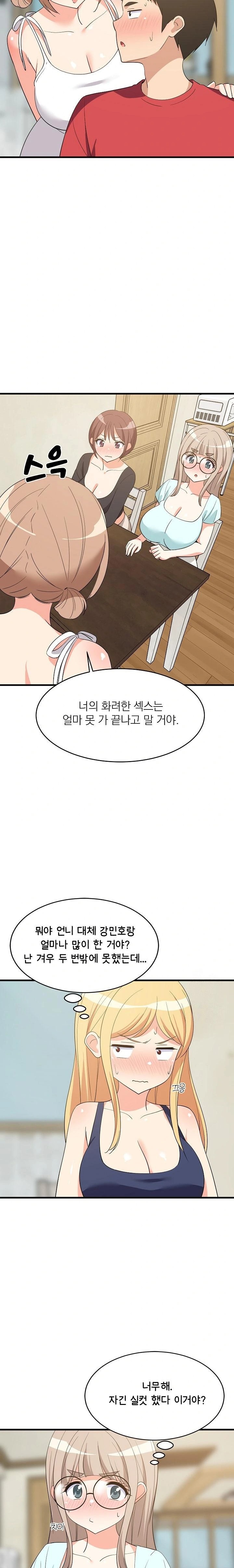 College Grades Skyrocketing Raw Chapter 60 image 13