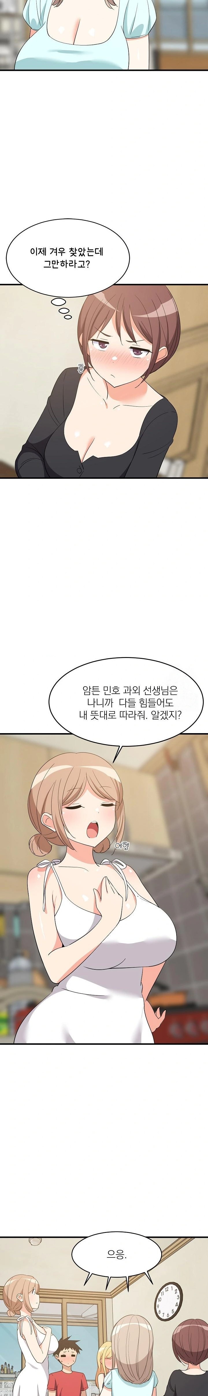 College Grades Skyrocketing Raw Chapter 60 image 14