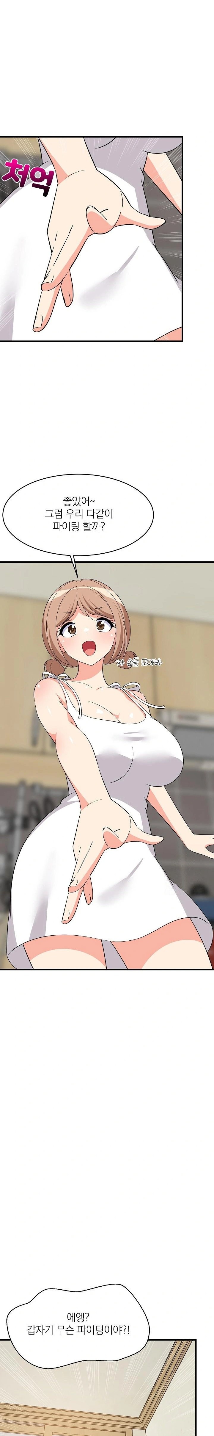 College Grades Skyrocketing Raw Chapter 60 image 19