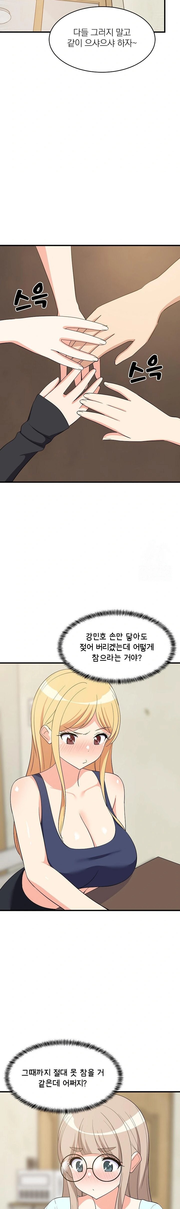 College Grades Skyrocketing Raw Chapter 60 image 20