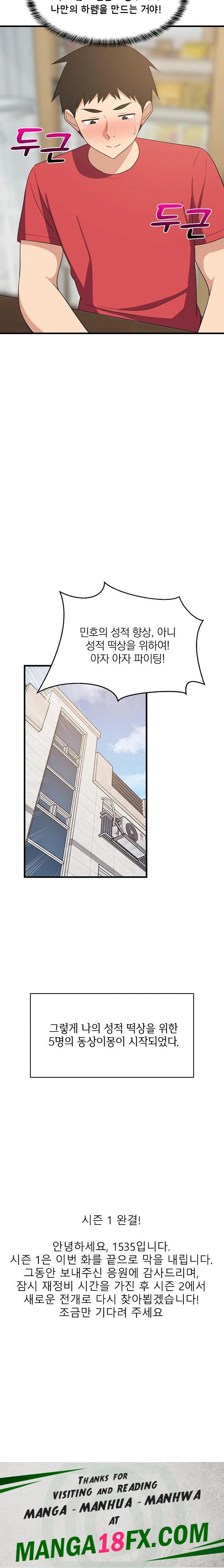 College Grades Skyrocketing Raw Chapter 60 image 22