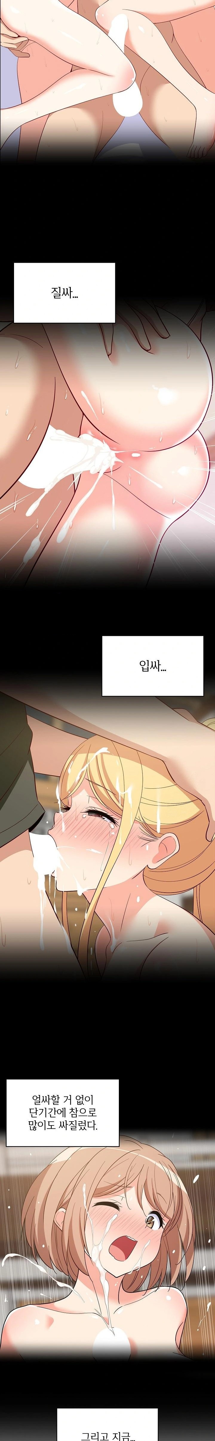 College Grades Skyrocketing Raw Chapter 60 image 2