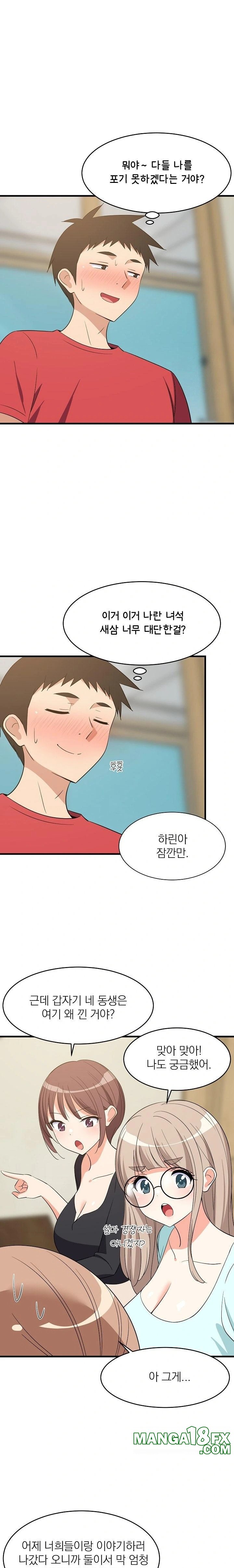 College Grades Skyrocketing Raw Chapter 60 image 4