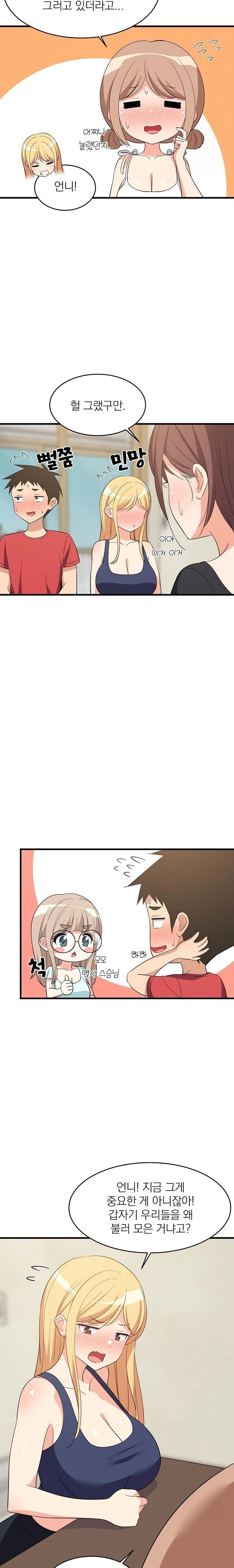 College Grades Skyrocketing Raw Chapter 60 image 5