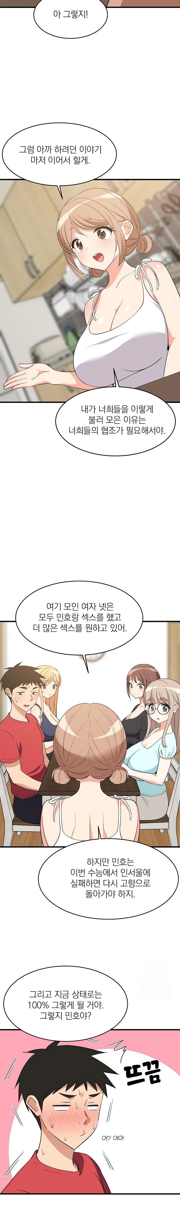 College Grades Skyrocketing Raw Chapter 60 image 6