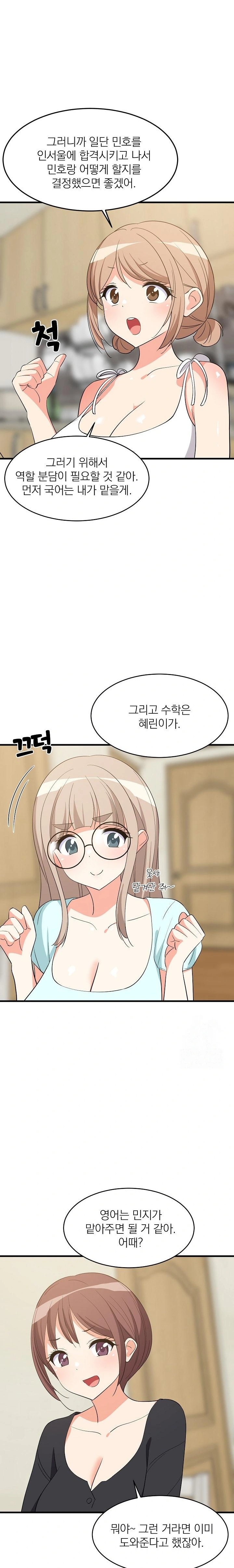 College Grades Skyrocketing Raw Chapter 60 image 7