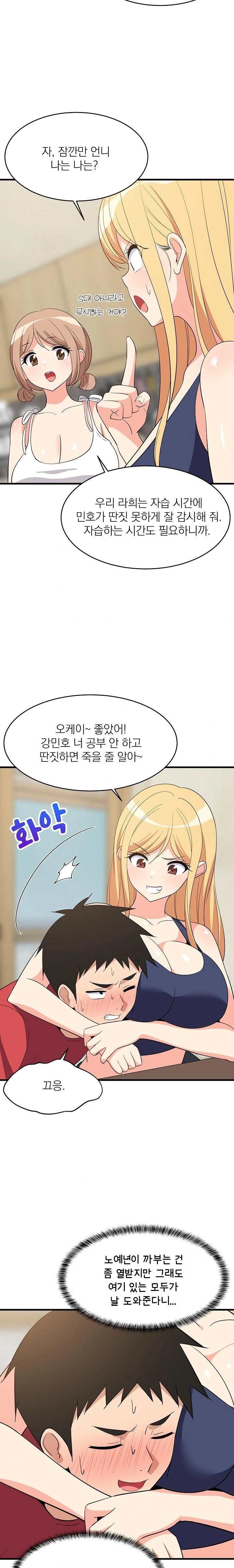 College Grades Skyrocketing Raw Chapter 60 image 8