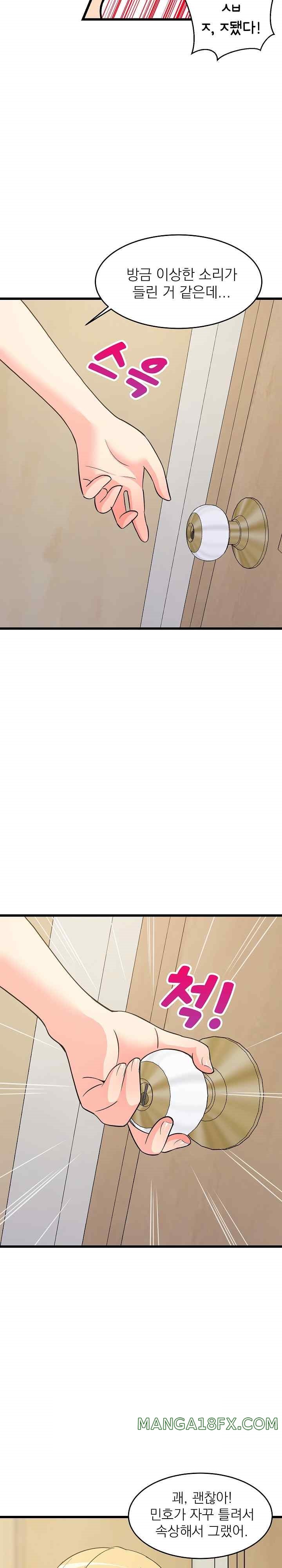 College Grades Skyrocketing Raw Chapter 8 image 6
