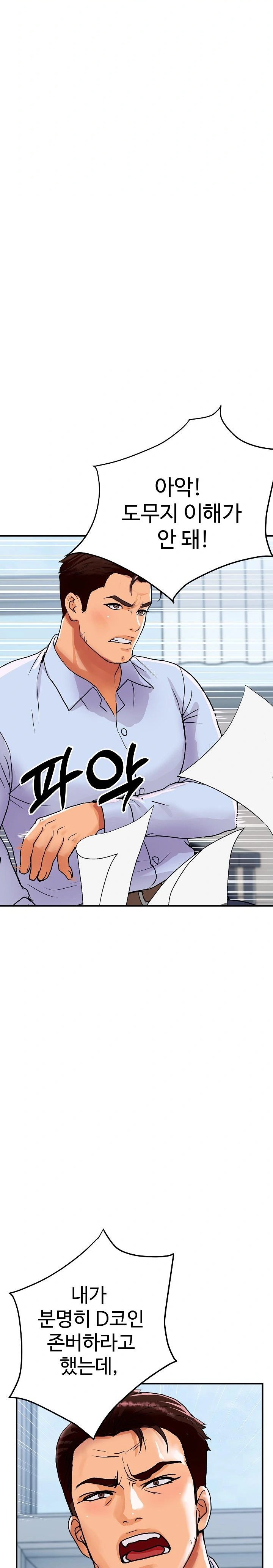 Royal Family Raw Chapter 14 image 15