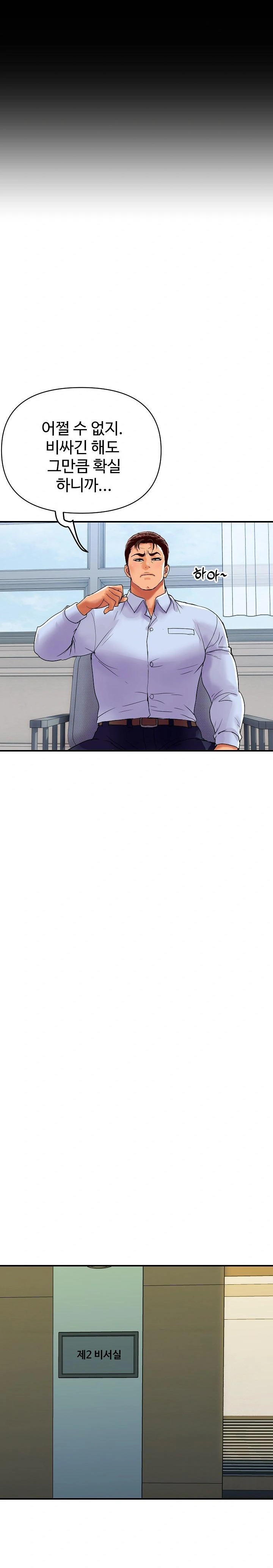 Royal Family Raw Chapter 14 image 21