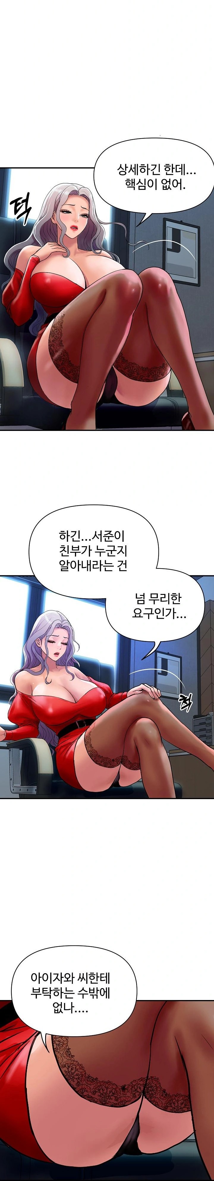 Royal Family Raw Chapter 14 image 23
