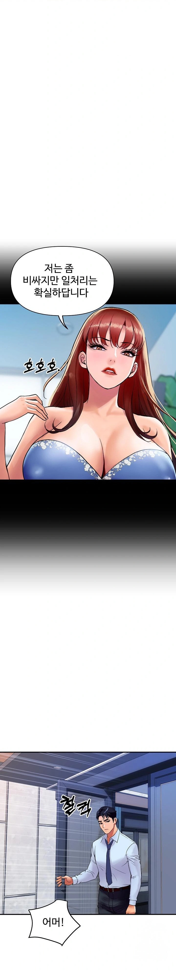 Royal Family Raw Chapter 14 image 24