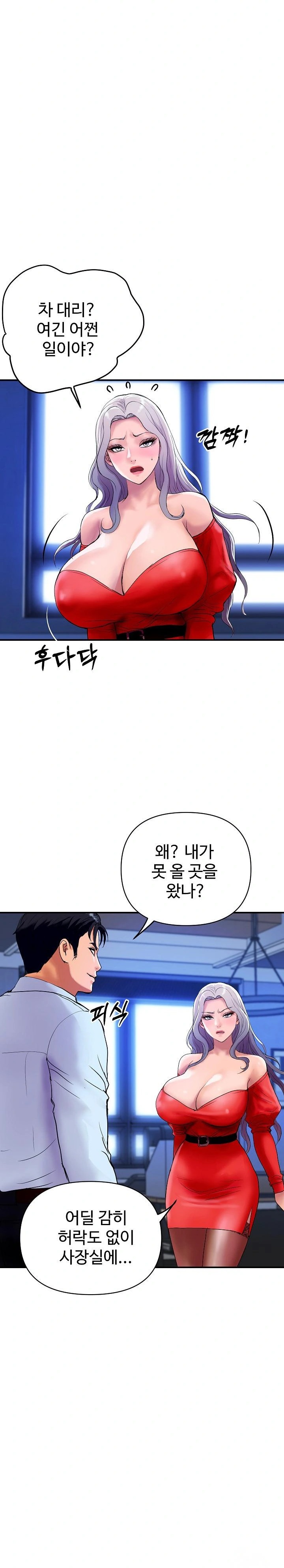 Royal Family Raw Chapter 14 image 25
