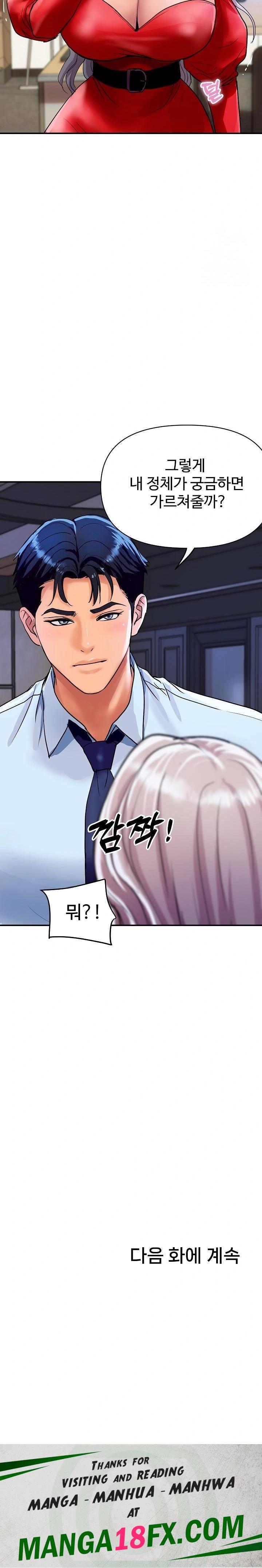Royal Family Raw Chapter 14 image 31