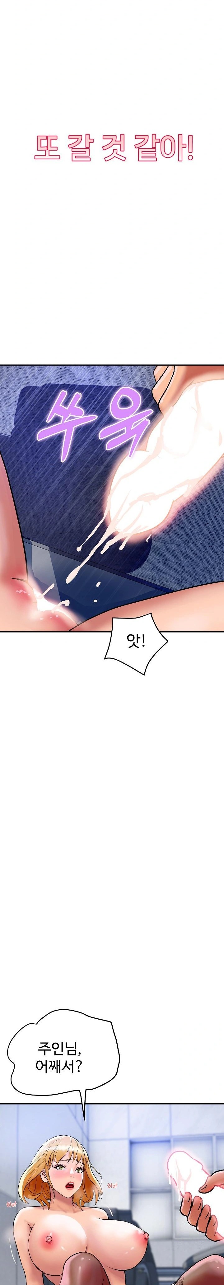 Royal Family Raw Chapter 14 image 5