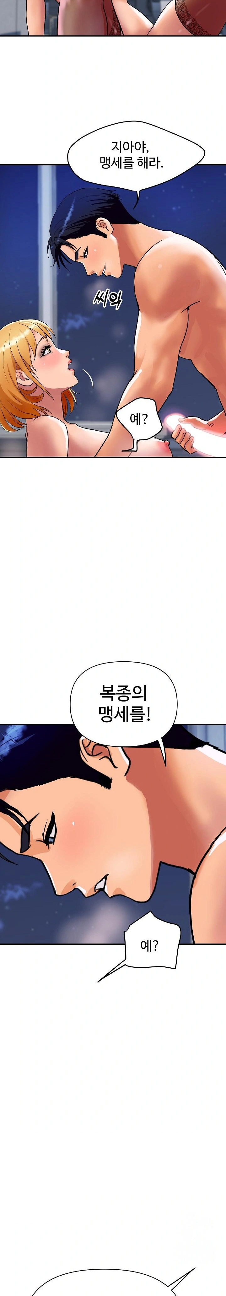 Royal Family Raw Chapter 14 image 6