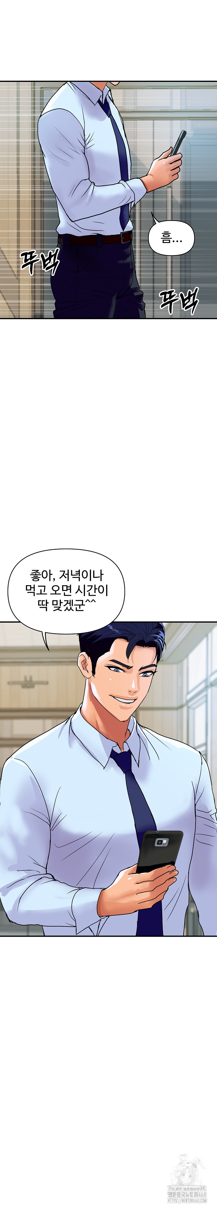 Royal Family Raw Chapter 16 image 10
